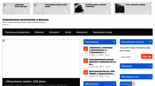 archfacade.ru