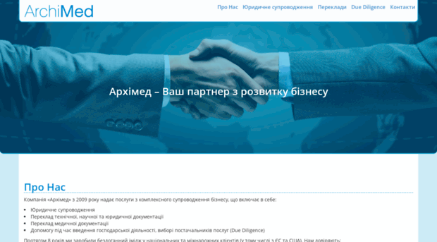 archimed.com.ua