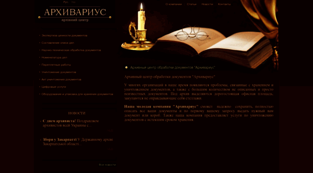 archive-ukraina.com.ua