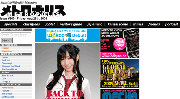 archive.metropolis.co.jp