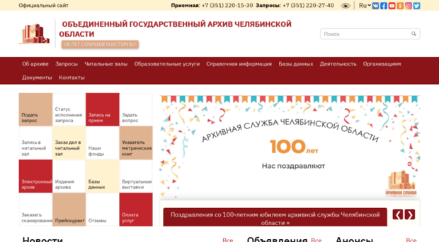 archive74.ru