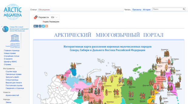arctic-megapedia.ru