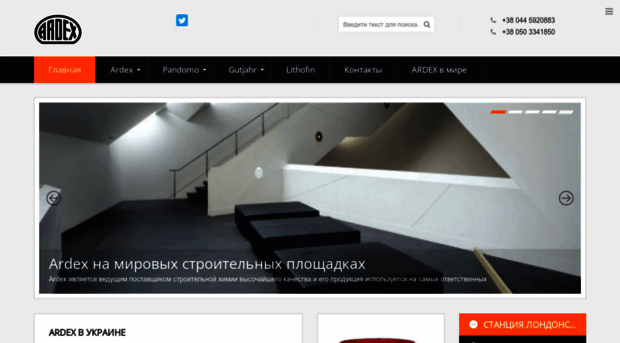 ardex.com.ua