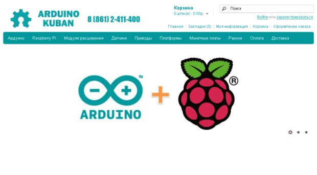 arduino-kuban.ru
