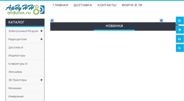 ardunn.ru