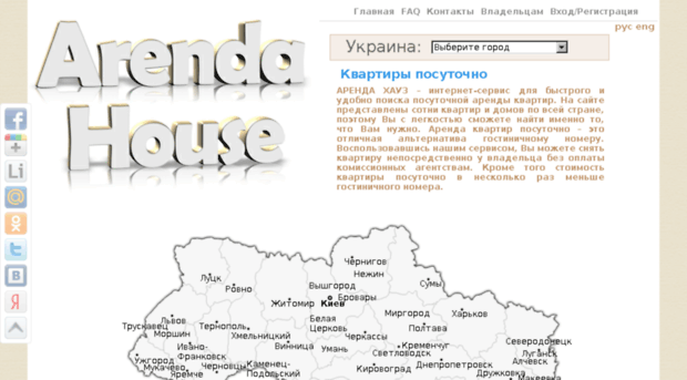 arenda-house.com.ua