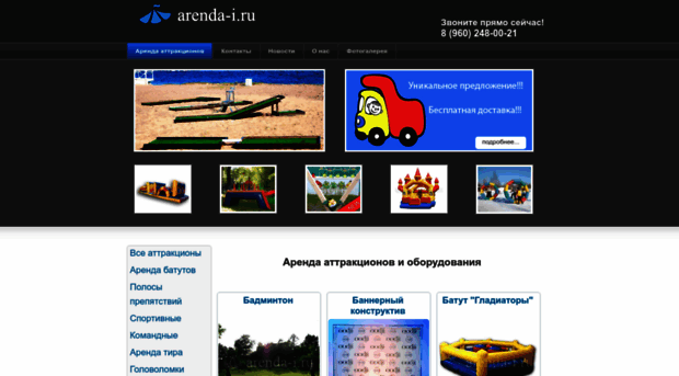 arenda-i.ru