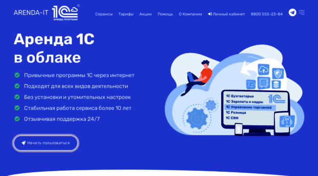 arenda-it.ru