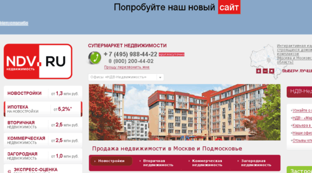 arenda-kvartir.ndv.ru