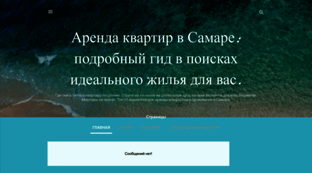arenda-samara.blogspot.ru