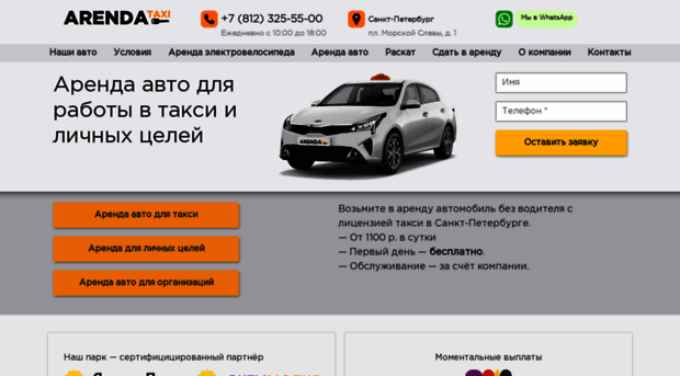 arenda.taxi