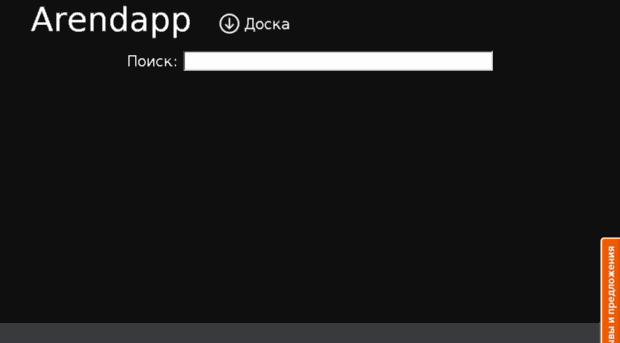 arendapp.urbandevs.com