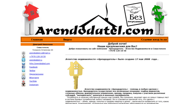 arendodatel.io.ua