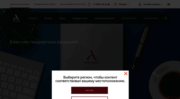 aresbank.ru
