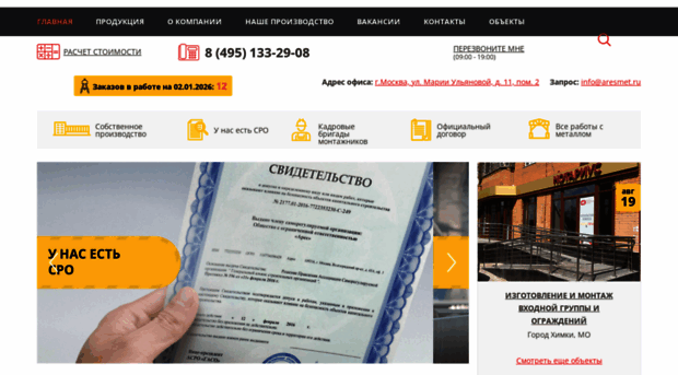 aresmet.ru