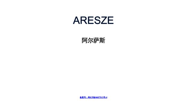 aresze.com