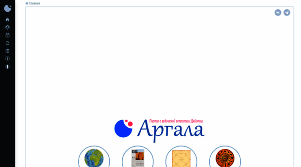 argala.ru