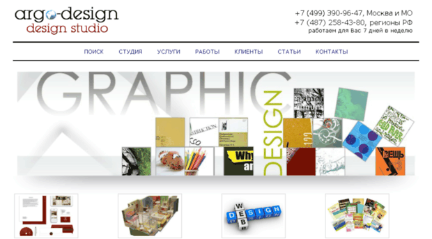 argo-design.ru