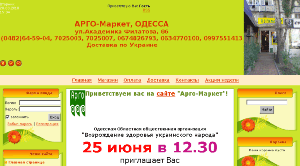 argo-market.in