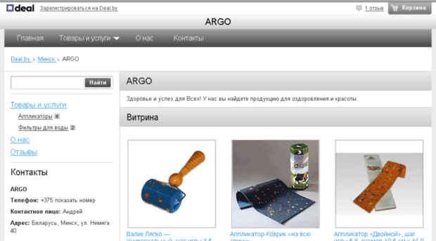 argo.deal.by