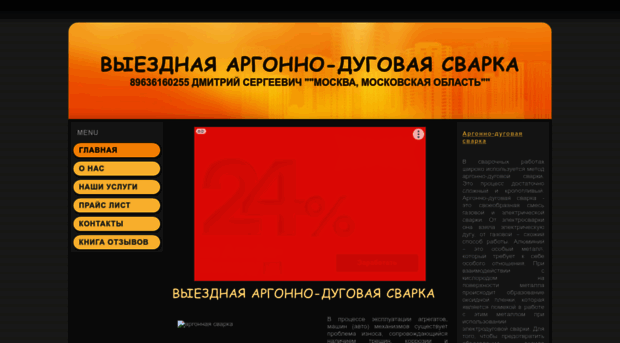 argon.okis.ru