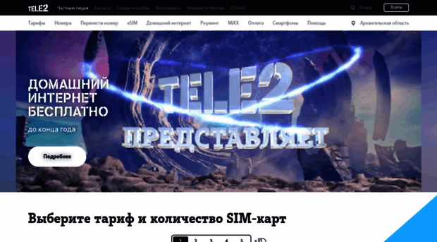 arh.tele2.ru