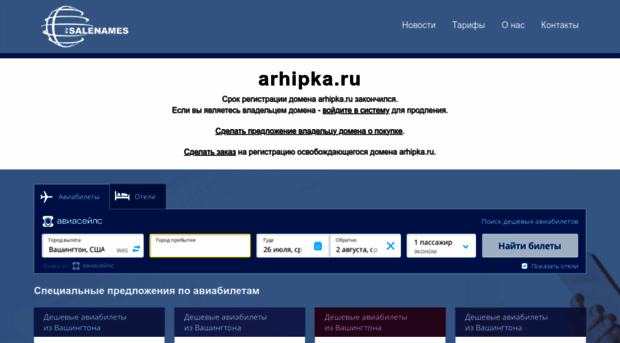 arhipka.ru