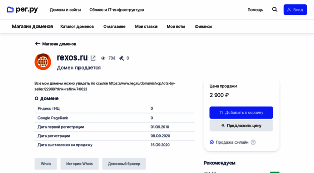 arhiv.rexos.ru