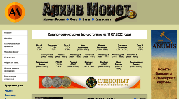 arhivmonet.ru