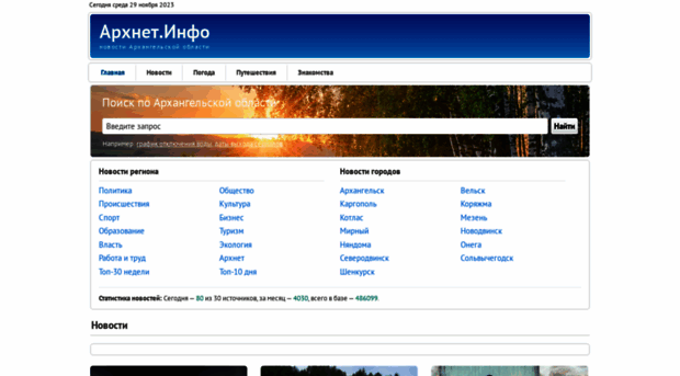 arhnet.info