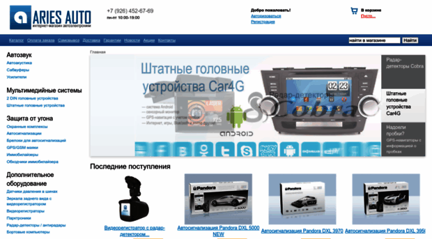 aries-auto.ru