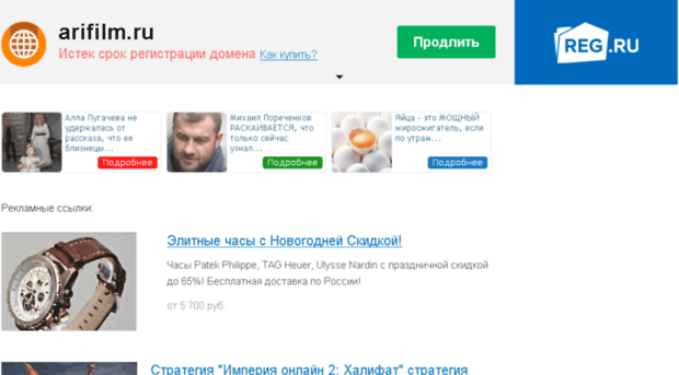 arifilm.ru