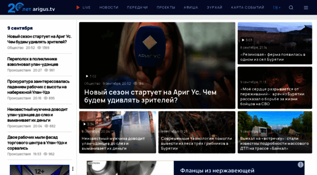 arigus.tv