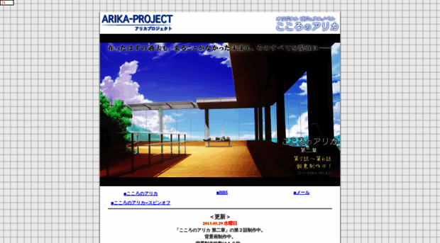 arika-project.com