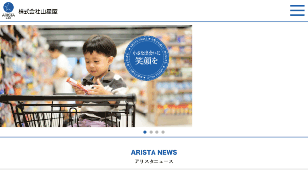 arista.co.jp