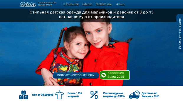 aristaopt.ru