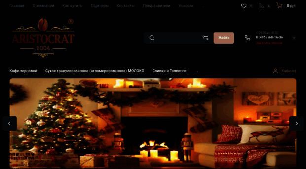 aristocrat-vend.ru