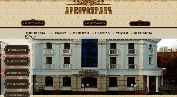 aristokrat.poltava.ua