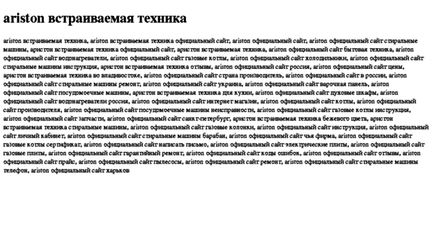 ariston-vstraivaemaya-tehnika.tdsse.com