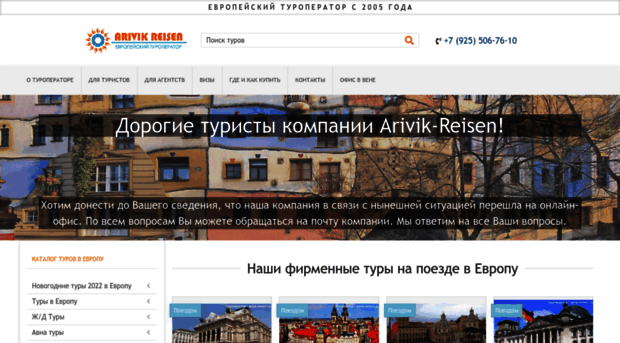 arivik-reisen.ru