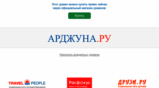 arjuna.ru