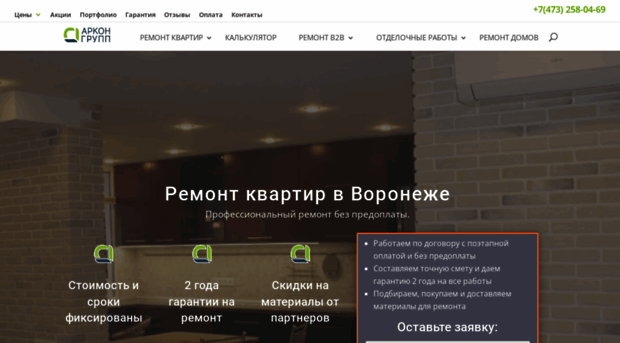 arkongroup.ru
