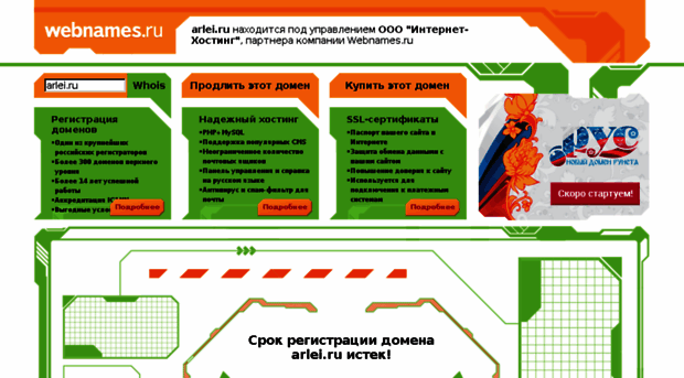 arlei.ru
