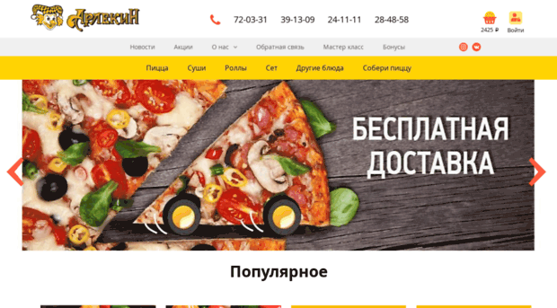 arlekinpizza.ru