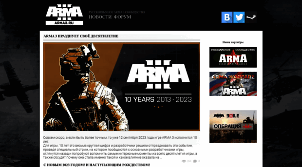 arma3.ru