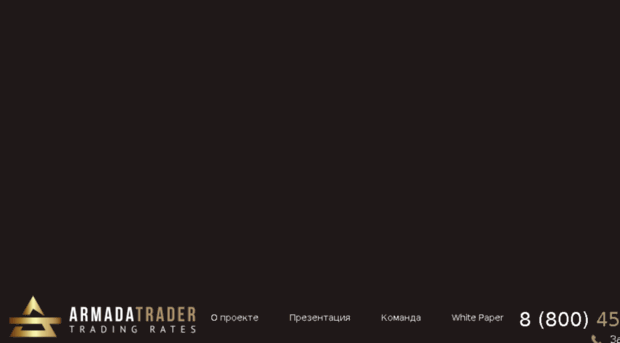 armadatrader.ru