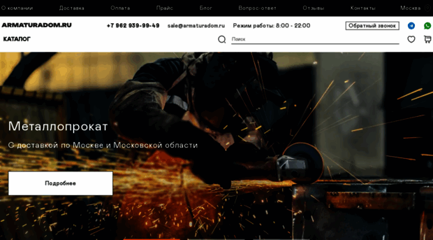 armaturadom.ru