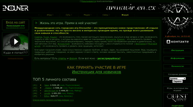 armavir.en.cx