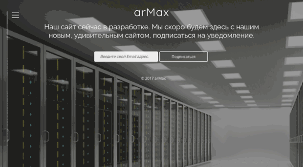 armax.ru