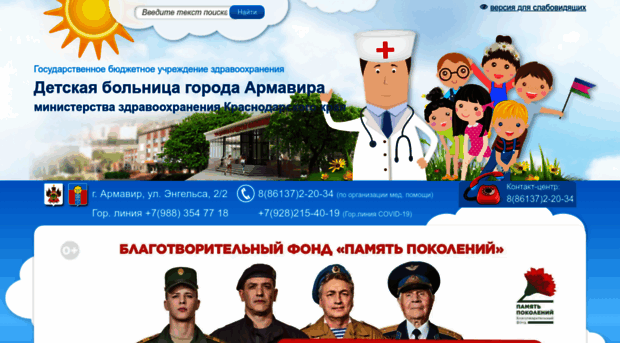armdgb.ru
